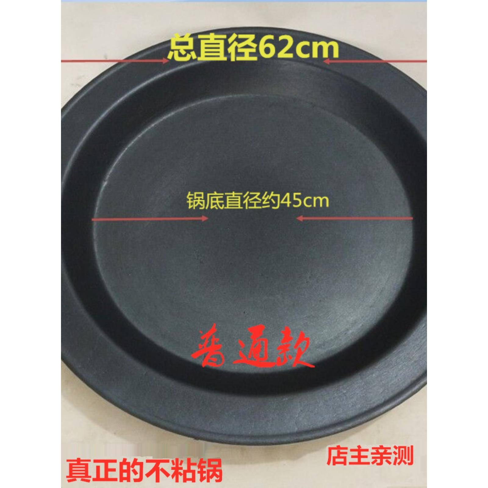 62cm生煎锅铸铁锅生铁平底锅商用烤饼锅生煎包水煎包煎饺子包邮