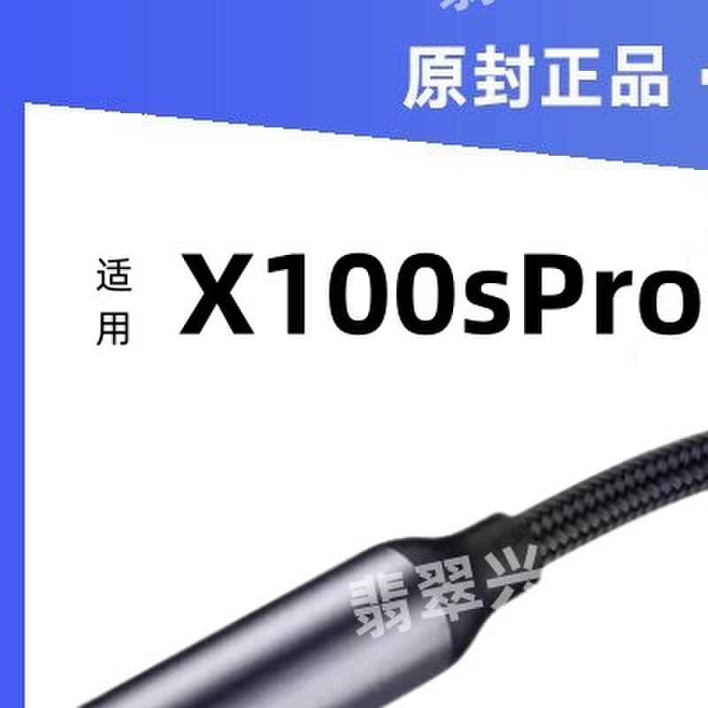 适用 X100sPro手机音频转换器耳塞麦转接线耳机转接头V2324HA