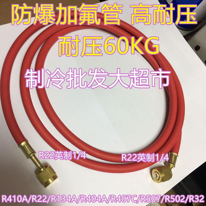中央空调制冷剂加氟管2/3/5/6/8/10米氟管加油管冷媒雪种加液管