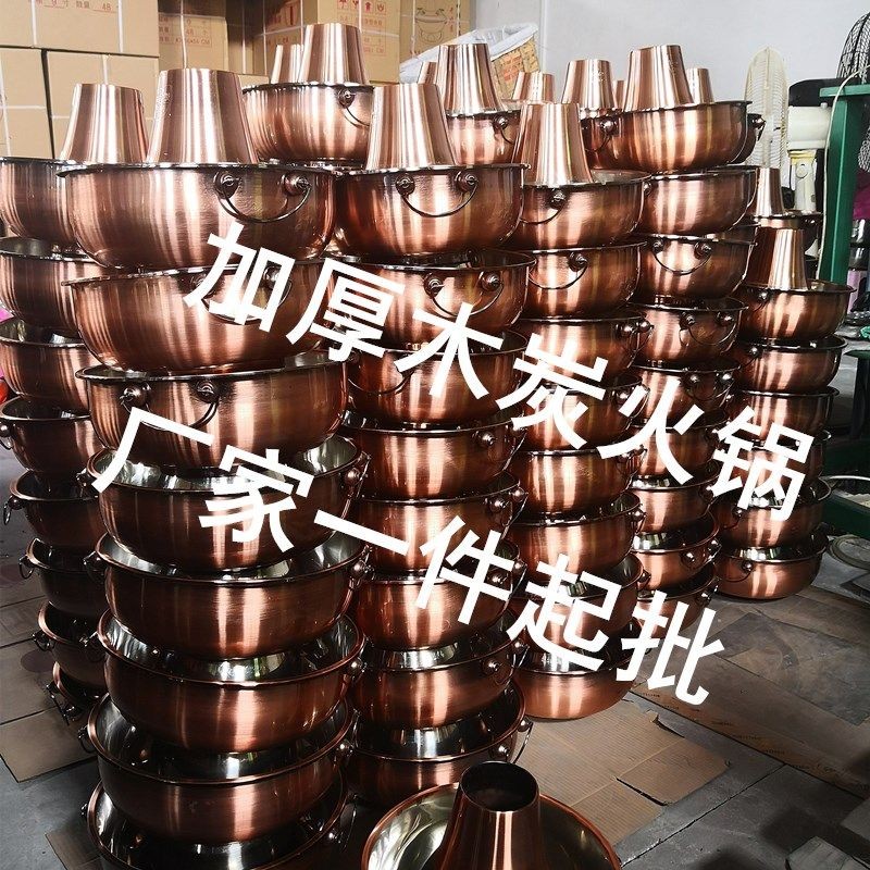 商用老北京铜锅火锅烧炭插电两用仿铜火锅老式木炭涮羊肉火锅家用