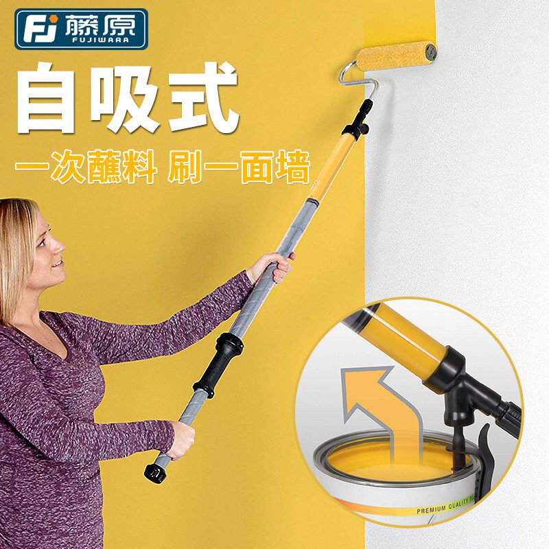 藤原家用刷墙神器油漆乳胶漆滚涂机滚筒刷带伸缩杆自吸式滚刷机