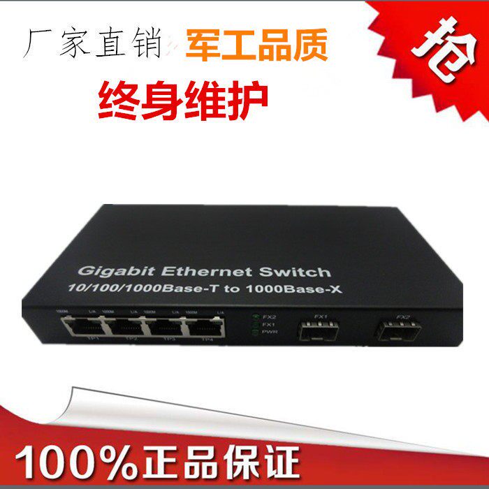 千兆1光4电光纤收发器单模1进4出光电转换器 4网路接口网路监控光端机