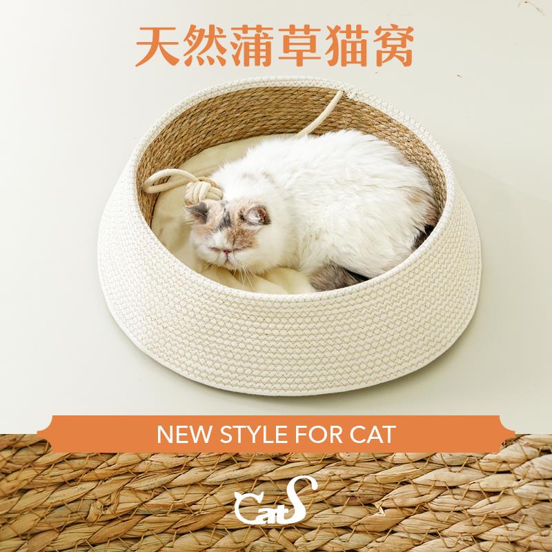 CatS猫窝天然草编夏季凉垫蒲草窝自带木天蓼玩具圆形棉麻猫垫