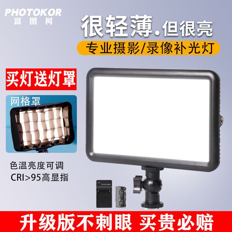 【送网格罩】柔光品牌同款小型直播补光灯面光跟拍机头摄影灯