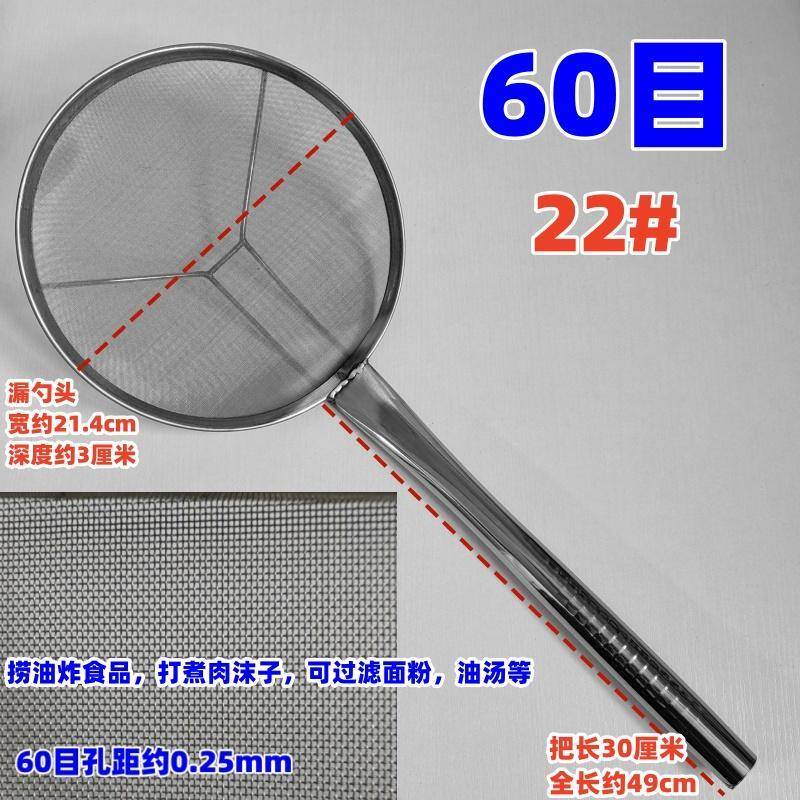 60目不锈钢超细密油渣肉沫筛加厚漏勺厨房捞油炸鸡架子过滤网捞勺