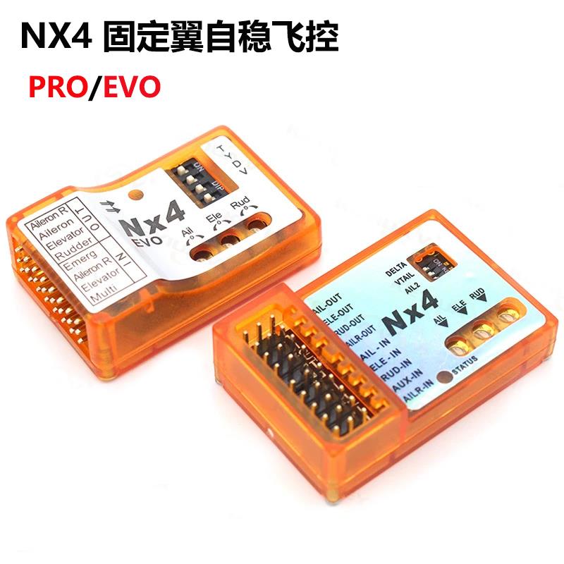 NX4飞控固定翼自稳陀螺仪PRO EVO航模飞机自动平衡一键救机3D锁定