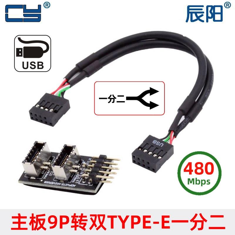 主板USB 2.0 9针9PIN扩展线路板一分二 一分四 hub电路PCB TYPE-E图片