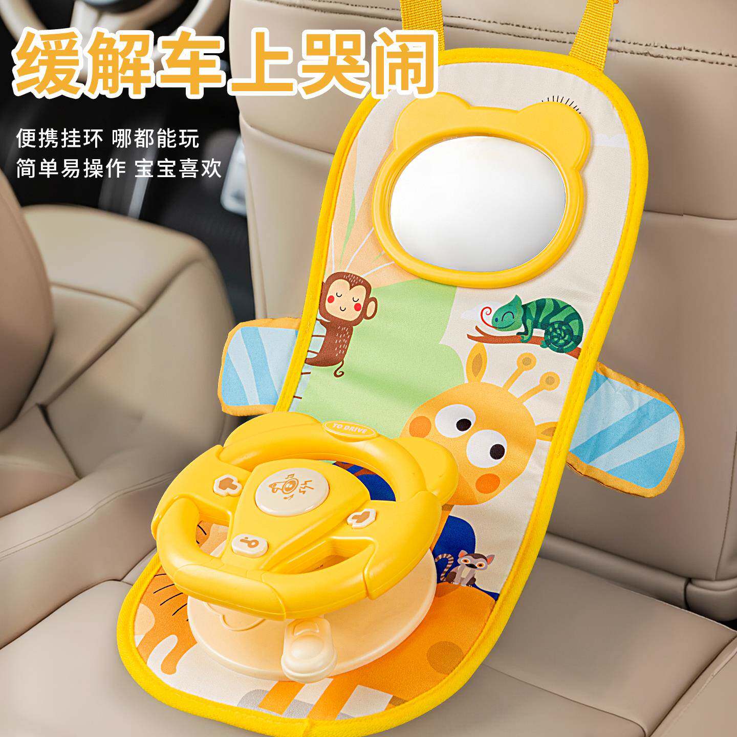 宝宝汽车方向盘玩具儿童车载哄娃1一2岁半婴儿模拟副驾驶彷真男孩