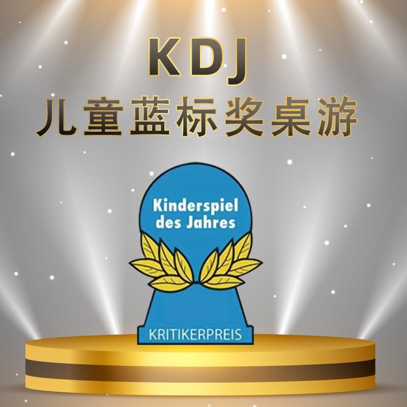 德国儿童蓝标奖桌游合集奇幻秘匙 瓢虫彩妆宴 幽灵梯 蜘蛛三兄妹