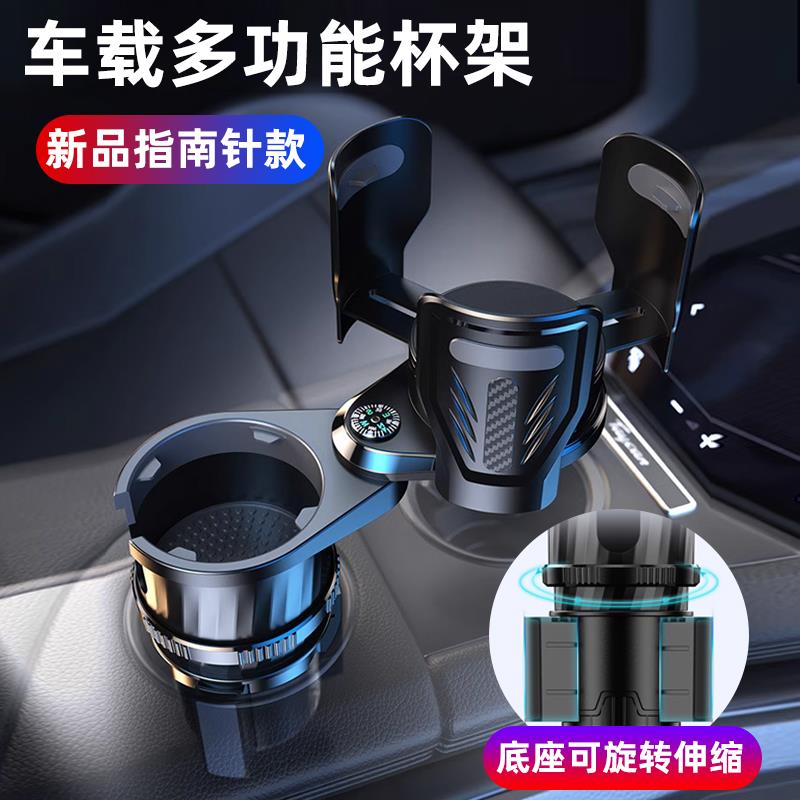 碳纤维车载水杯架扩展汽车奶茶咖啡水壶一分二拓展固定器改装限位
