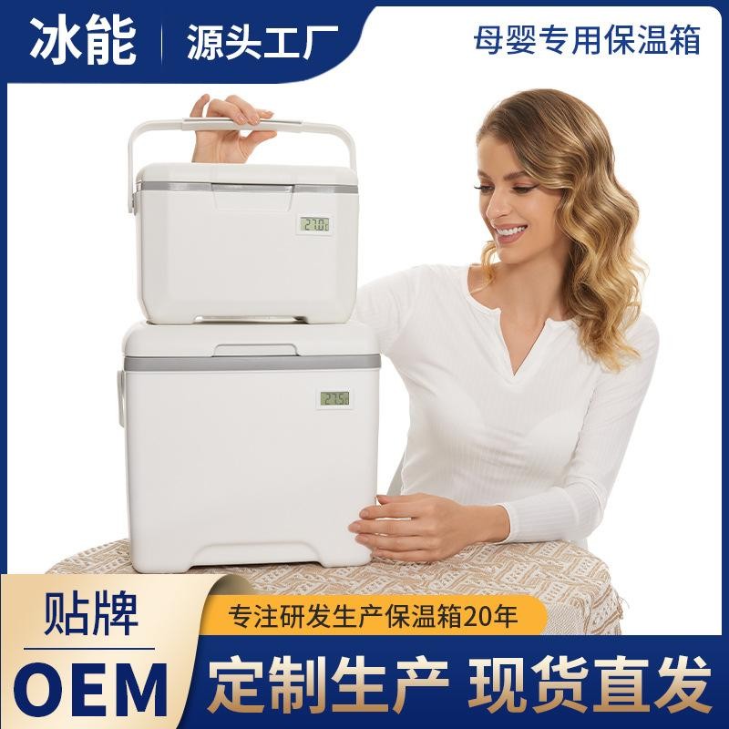 户外保温箱母乳保鲜冷藏箱车载手提可携式外送可视温度移动小冰箱