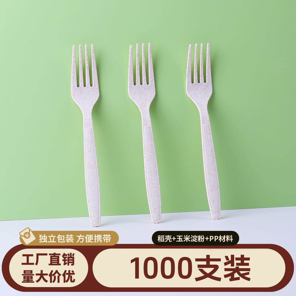 整箱购一次性叉子单独包装水果稻壳便当西餐叉沙拉叉意面叉长柄叉
