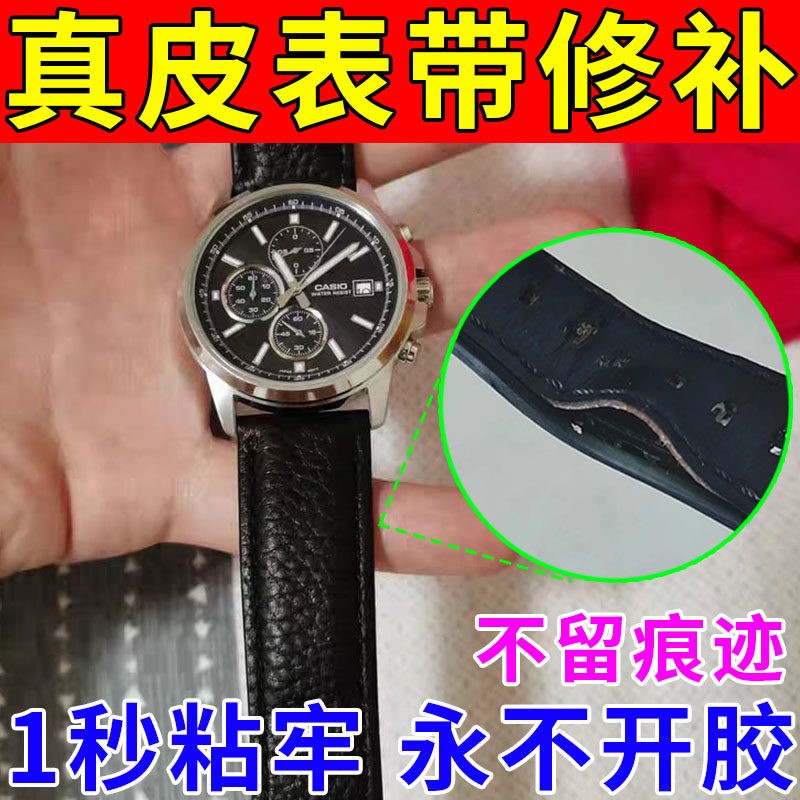 真皮表带专用胶粘皮带皮衣裤皮包高粘度强力软性防水皮革无痕胶
