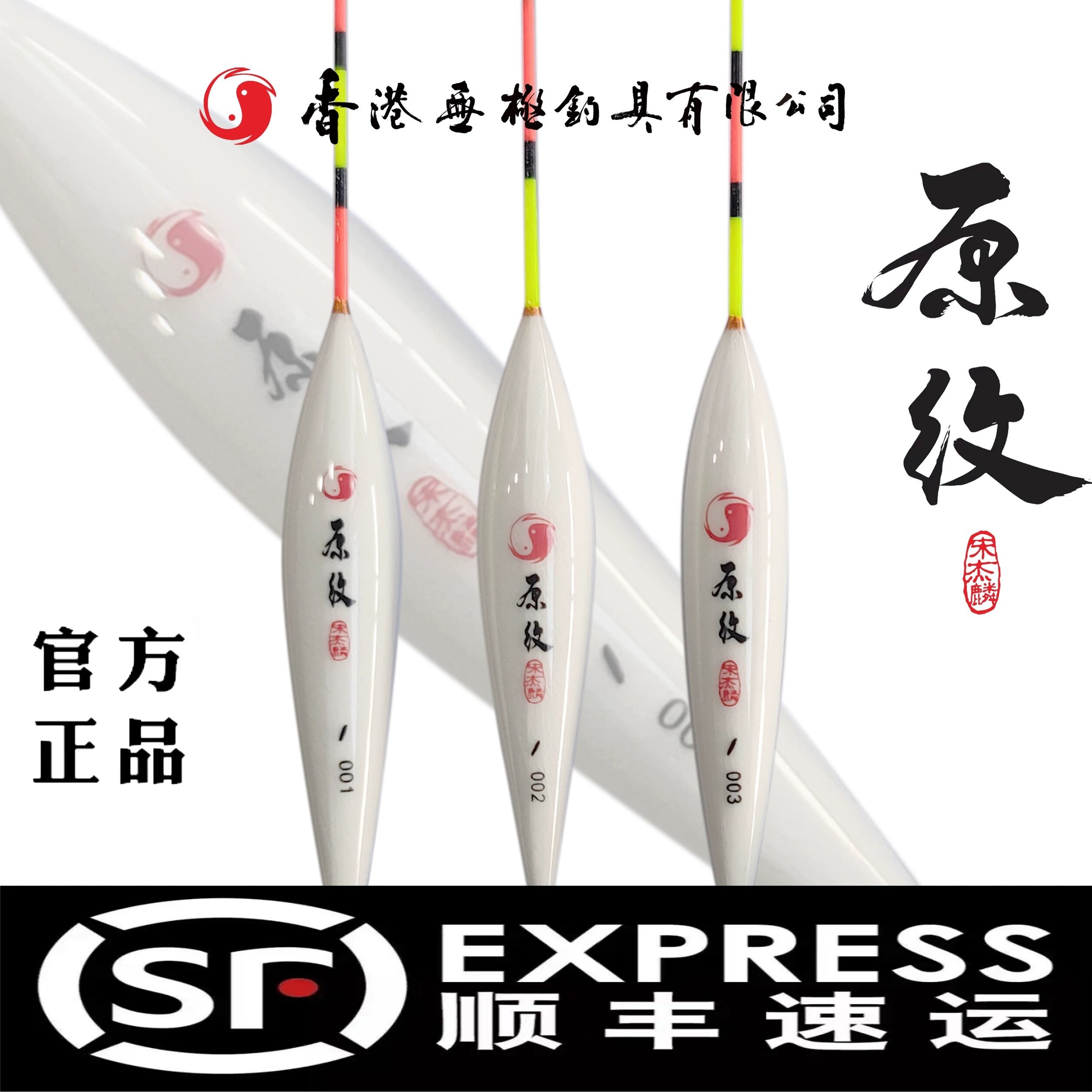 香港无极浮漂宋杰麟原纹系列新款去壳孔雀羽浮漂鲫鱼鲤鱼黑坑竞技