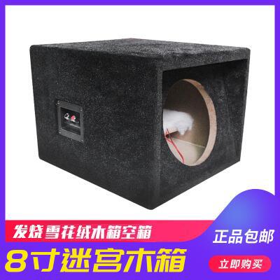 汽车音响8寸10寸12寸低音喇叭空木箱车载试音箱迷宫箱雪花绒炮箱