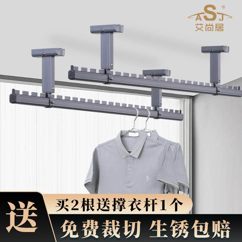 阳台晾衣杆顶装固定铝合金打孔吸顶吊杆凉晒衣杆墙上晾衣架悬挂式
