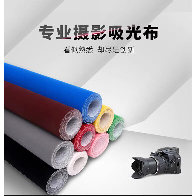 拍照背景布 黑色吸光布单色摄影布 纯色吸光布植绒布遮光布吸光布