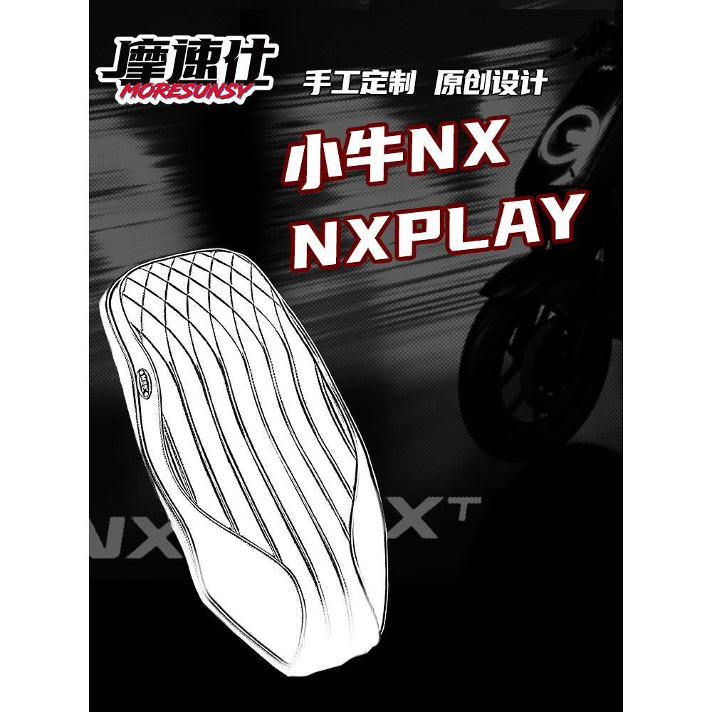 MSS摩速仕小牛电动车复古座包NX/NXplay新款造型高颜值耐磨舒适