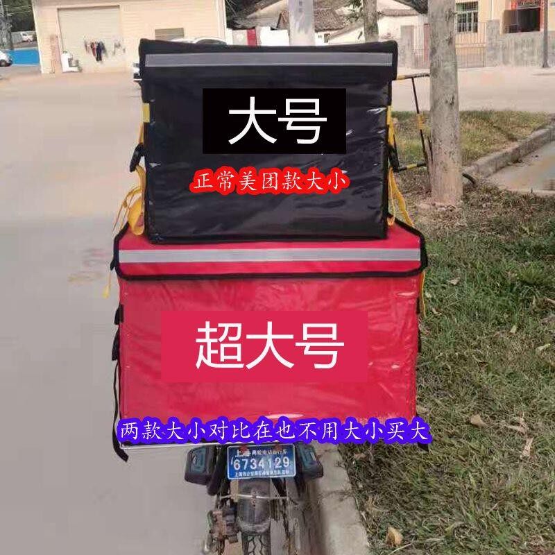 40i80i130超大餐箱商用朴朴保温袋大容量特大号电动车地摊保温箱