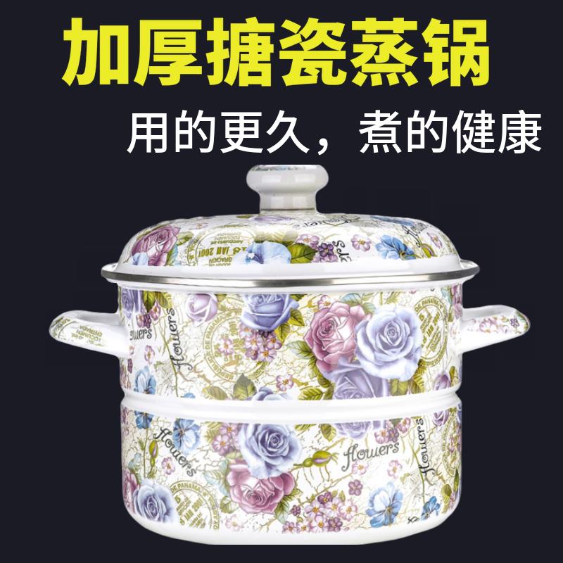 加厚搪瓷蒸锅带蒸片蒸胶子馒头锅平底锅双耳煲汤锅煤气电磁炉通用