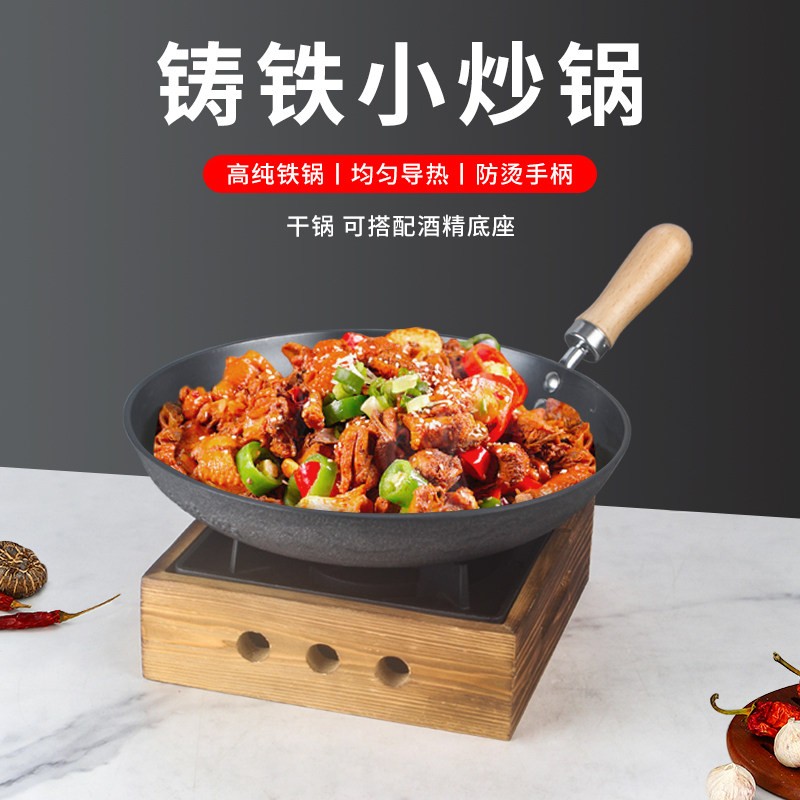 老式传统小炒锅商用饭店平底地干锅生铁铸铁锅柴鸡锅小干锅木柄锅