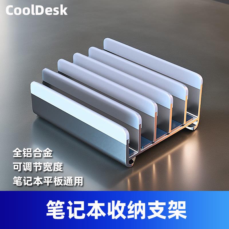 笔记本立式支架桌面收纳置物五槽可调节金属电脑底座适用键盘平板