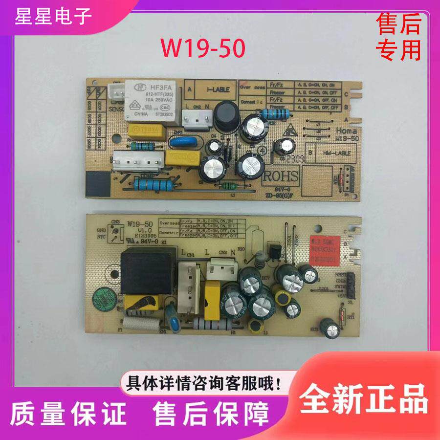 适用奥马冰柜冰箱W19-50AC主板电源板BC/BD-380E 260E 260AE 316E