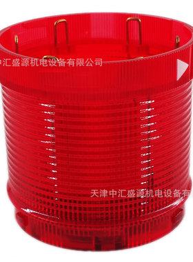 TL-703BLF/R23上海二工/APT警示灯发光组件经纬光栅LED闪亮红色