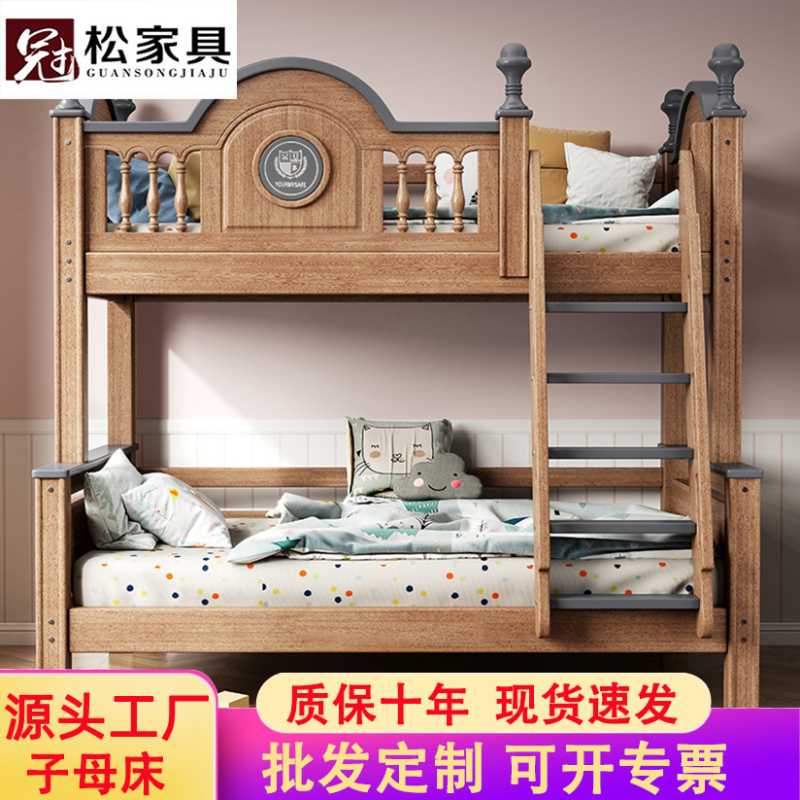 上下床全实木加粗加厚两层双人床上下铺双层成人儿童小户型子母床