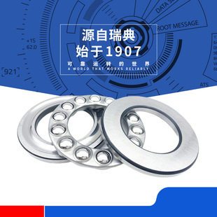 瑞典轴承51204轴承