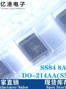 厂家直销 SS84 SR840 贴片SMB肖特基二极管 DO-214AA封装 现货