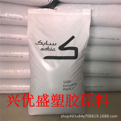【兴优盛】PPO 沙伯基础(原GE) EXNL0283-73701 耐高温 聚苯醚