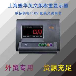 欧标110V平台秤显示器 英文版 E称重仪表 耀华XK3190 地磅仪表 A12