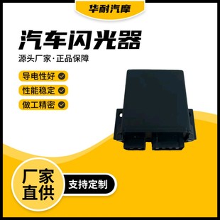 闪光器 汽车闪光器24V11脚继电器PC951A TY37.453.056