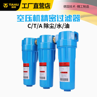 CTA压缩空气过滤器空压机三级油水分离器自动排水气泵冷干机滤芯