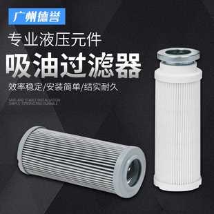 不锈钢液压油滤芯铝合金吸油过滤器吸尘器过滤器回油滤芯厂家供应