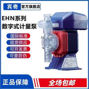 B系列数字计量泵PVC泵头锅炉加药泵 日本IWAKI计量泵易威奇泵EHN