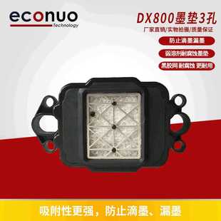 10代喷头吸墨嘴天彩佰捷普捷奥德利小7代DX6吸墨垫 TX800喷头墨垫