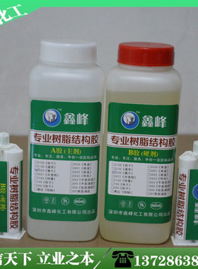 2021高温ab胶 黄色大理石AB胶 ab胶散装批发 2小时干燥 效果保障