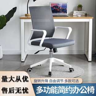 颜色电脑椅子 现代简约网椅可旋转升降家用办公会议室多款