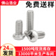 PM3 40GB818盘头十字槽螺丝.不锈钢盘头螺丝.盘头十字螺丝