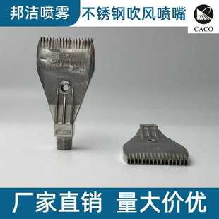 冷却喷头风刀喷嘴16孔吹气喷嘴灰尘清扫 F型不锈钢万向吹风喷嘴