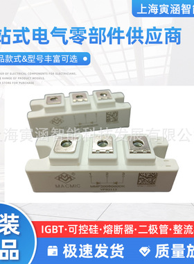 MMF150S120B2B MMF150S120DA MMF75SR120B原盒半导体二极管模块