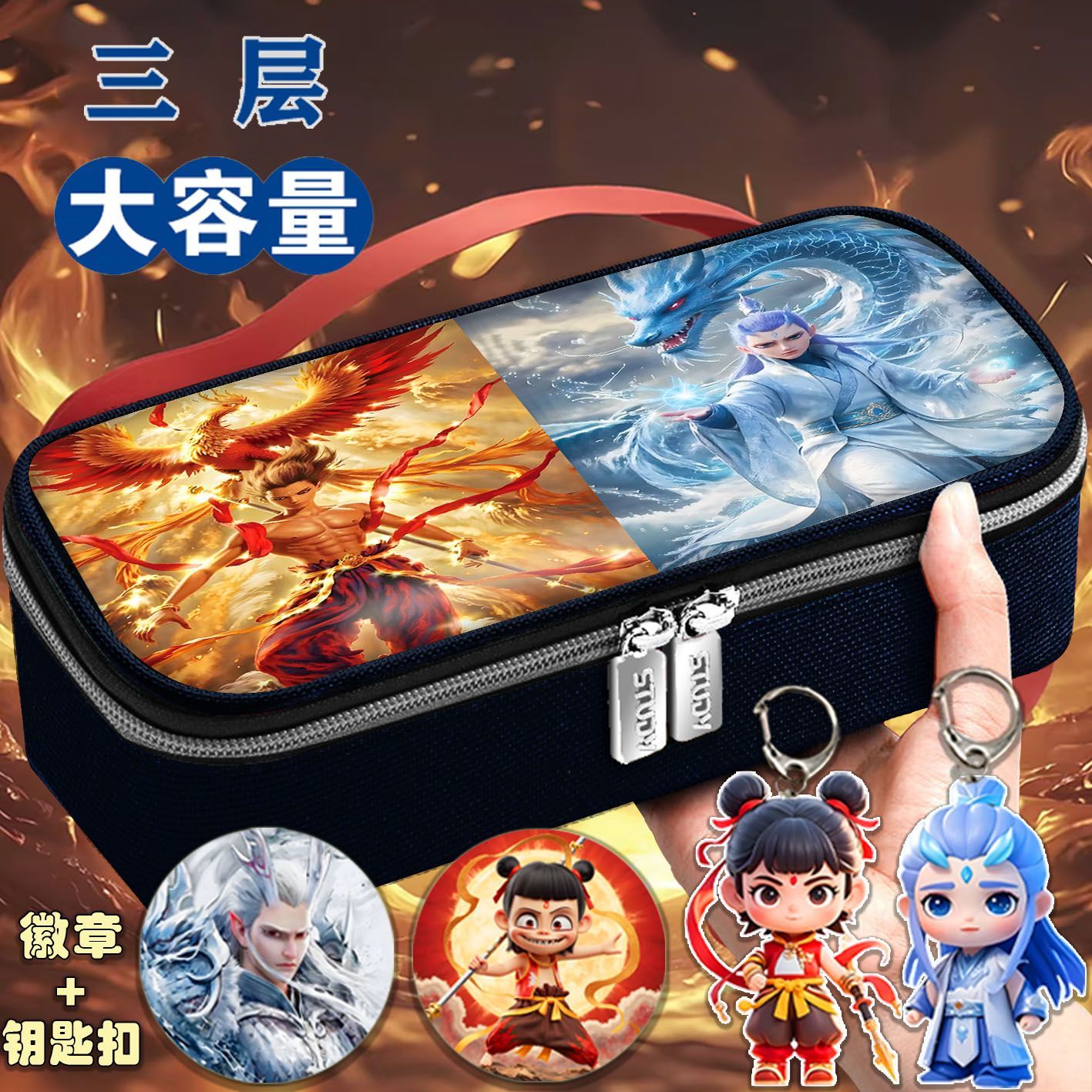 高颜值哪吒笔袋小学生男孩儿儿童铅笔盒大容量防水多层文具盒文具