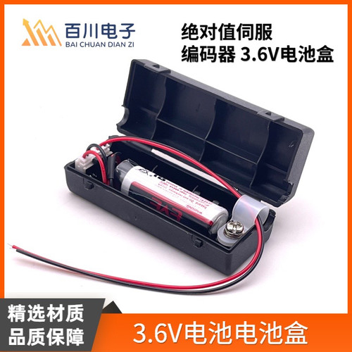 ER14505伺服电机绝对值编码器DV0P4430/2990电池盒3.6V电池