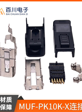 松下X5X2插头A4A5A6伺服驱动器光栅尺用MUF-PK10K-X 10PJST连接器