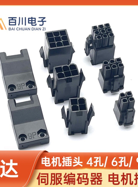 台达ASDA-B B1 B2伺服驱动器 编码器 电机插头 ASDBCAPW0100接头