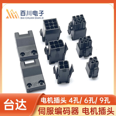 台达ASDA-B B1 B2伺服驱动器 编码器 电机插头 ASDBCAPW0100接头