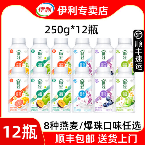伊利畅轻低温酸奶250g*12瓶