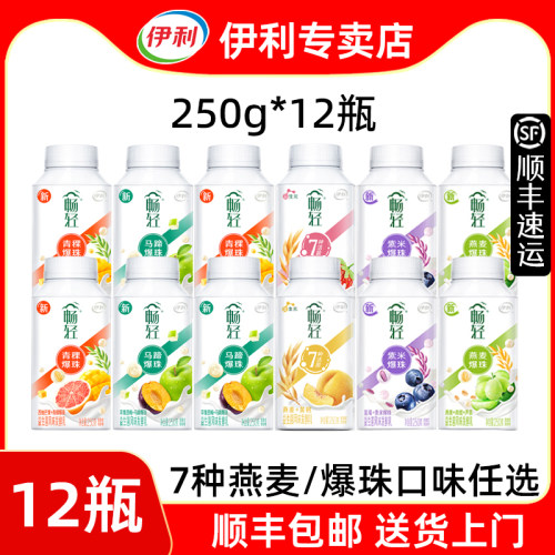 伊利畅轻低温酸奶250g*12瓶